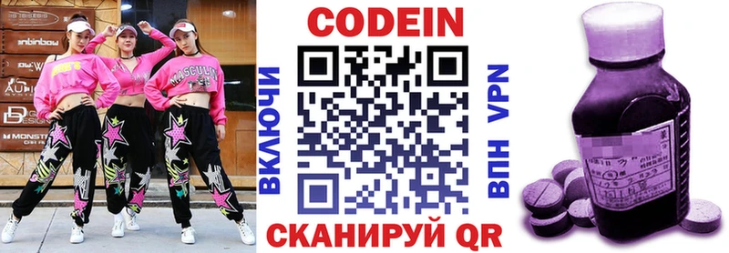 нарко площадка как зайти Йошкар-Ола Codein Purple Drank