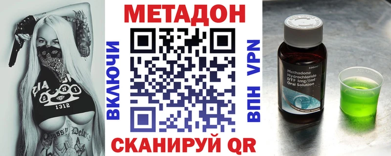 Метадон кристалл  Йошкар-Ола 
