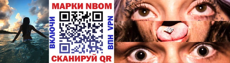 Марки N-bome 1500мкг  Йошкар-Ола 